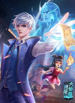 爱情治疗师