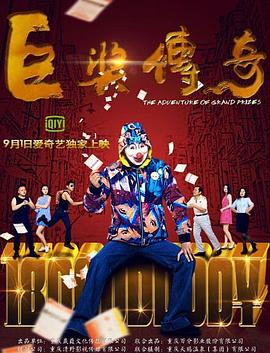 爱情拯救联盟