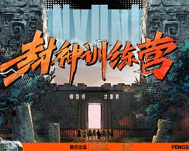 平凡英雄2022