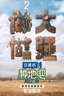 爱的种子