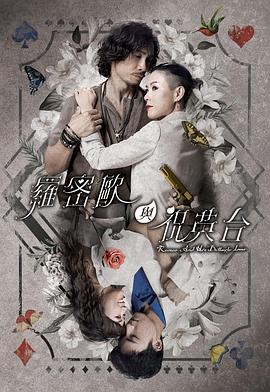 常春藤