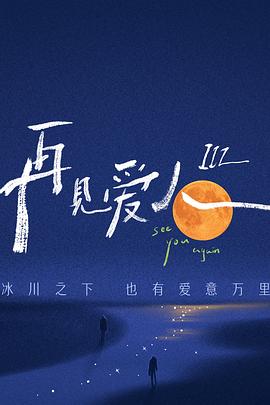 断桥