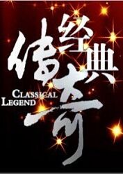 恐怖的鬼森林