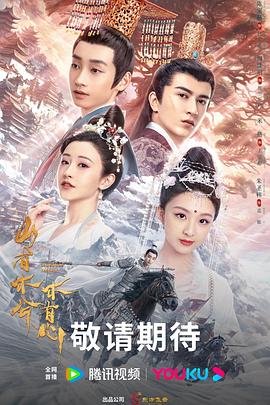 无间英雄